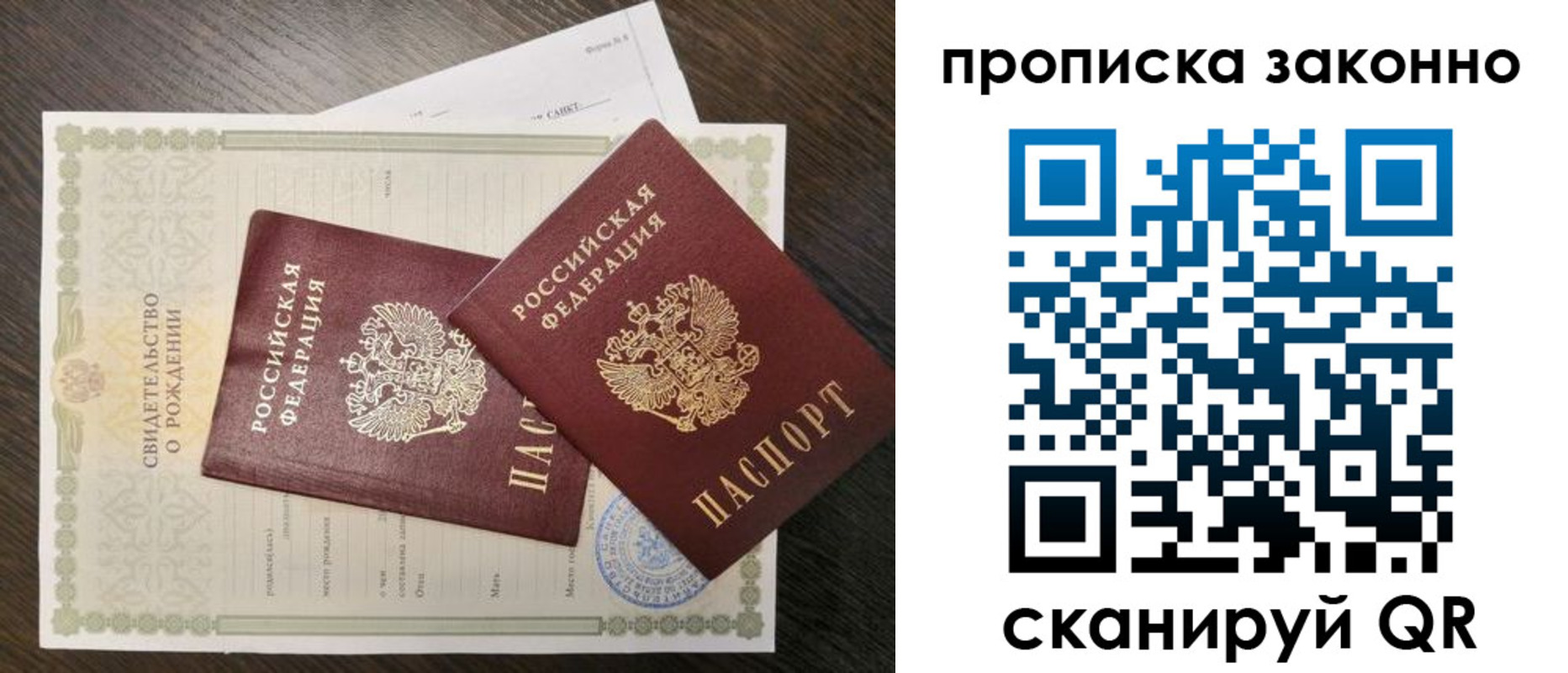 прописка для кредита в Туймазы